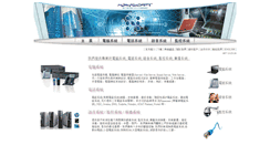 Desktop Screenshot of newsoft.com.hk