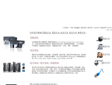 Tablet Screenshot of newsoft.com.hk